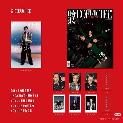 金栗雜誌現貨