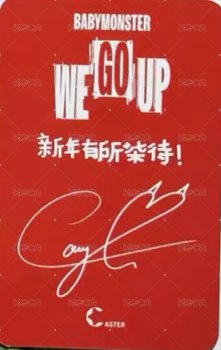 WE GO UP 上海快閃 滿額卡 中背 背面