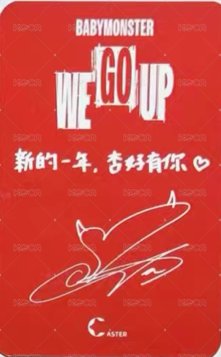 WE GO UP 上海快閃 滿額卡 中背 背面