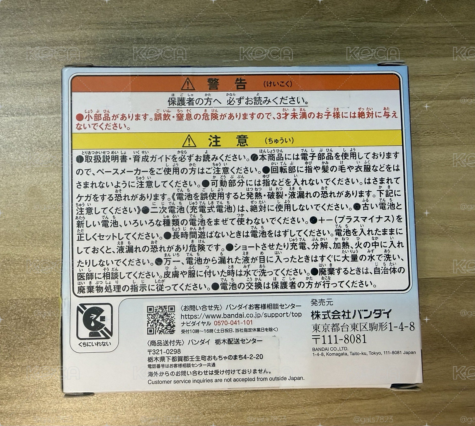 tamagotchi paradise 海洋
