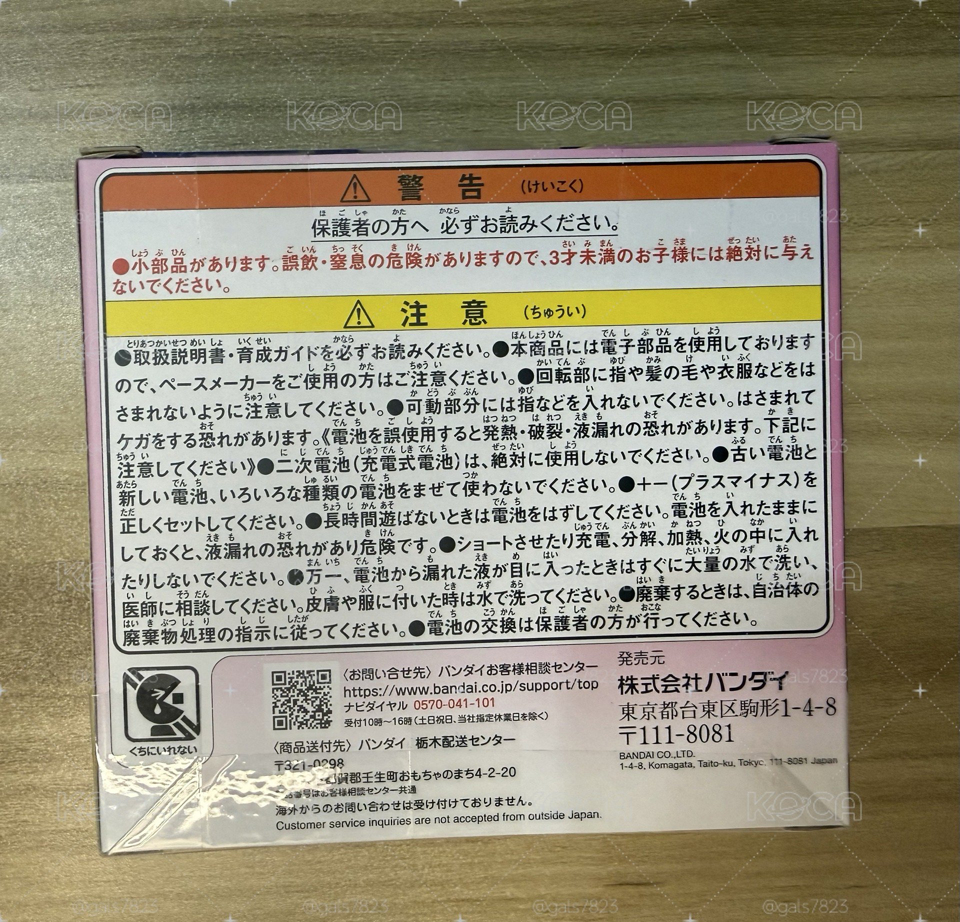 tamagotchi paradise 陸地