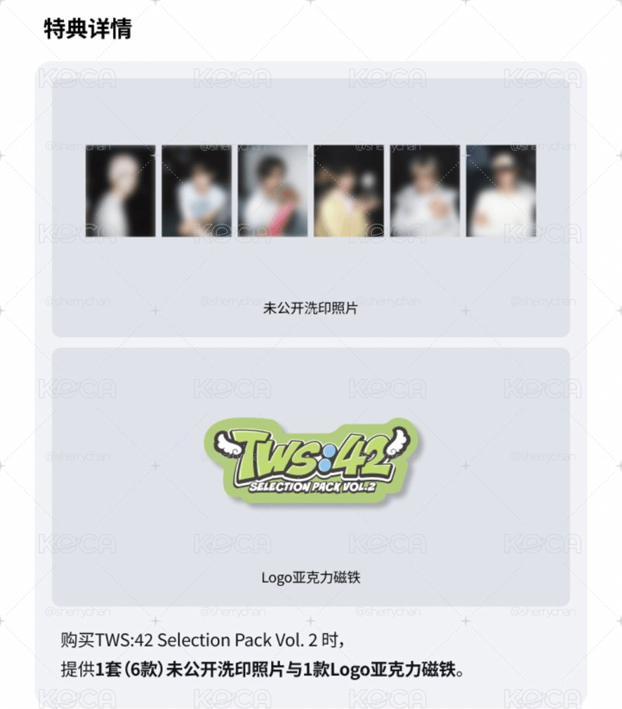 一販已購入）Selection pack v2全新未拆