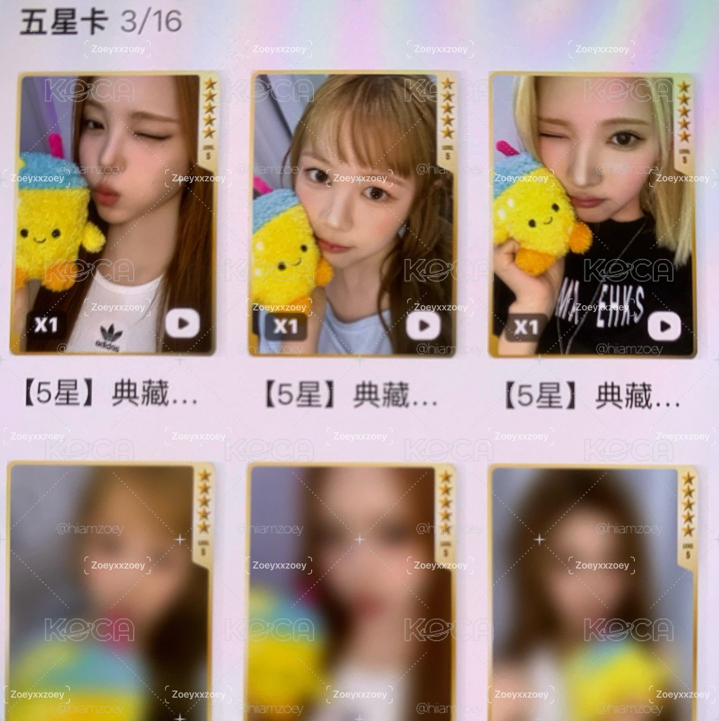 ☆非現♪迷二QQ音樂星光卡 PVC卡五星Yeon