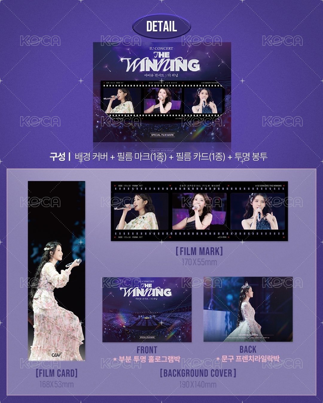 IU | KOCA