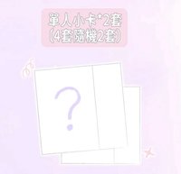 26年運動會 場周版 周邊卡 