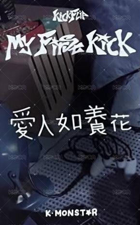 迷四 km 台北 手寫卡背 簽售卡 當日著裝ver. 背面
