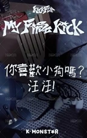 迷四 km 台北 手寫卡背 簽售卡 當日著裝ver. 背面