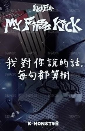 迷四 km 台北 手寫卡背 簽售卡 當日著裝ver. 背面