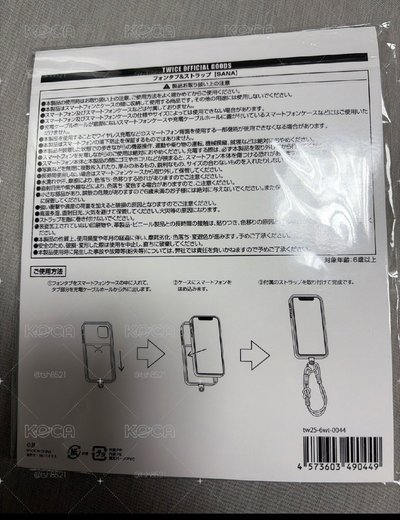 Sana 六巡 JYP JAPAN 手機掛