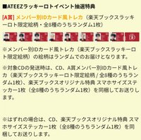 BAD (JP ver.) Rakuten Books Lucky Lotto Event