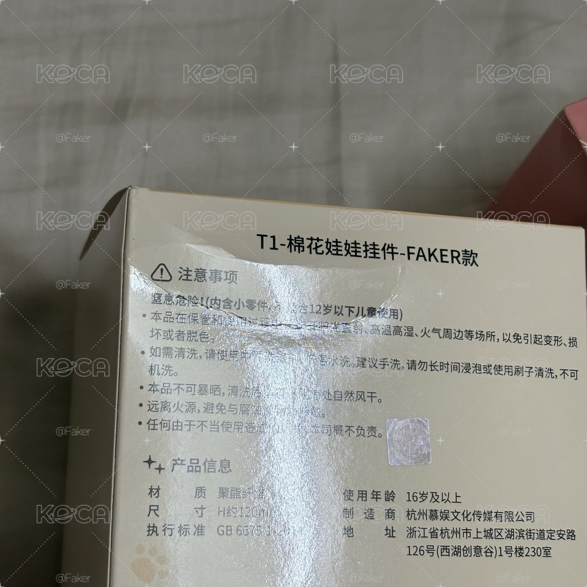 慕娛娃