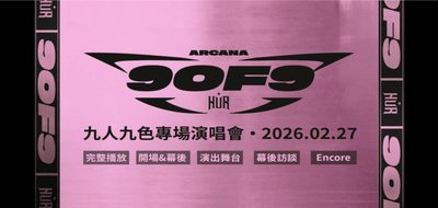 9 of 9 ARCANA CONCERT SOLO Part 珍藏 LIVE DVD，近全新，價格若太高可私訊討論