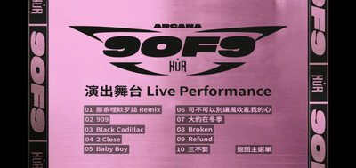 9 of 9 ARCANA CONCERT SOLO Part 珍藏 LIVE DVD，近全新，價格若太高可私訊討論
