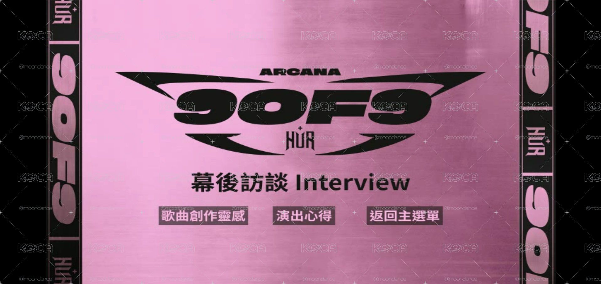 9 of 9 ARCANA CONCERT SOLO Part 珍藏 LIVE DVD，近全新，價格若太高可私訊討論