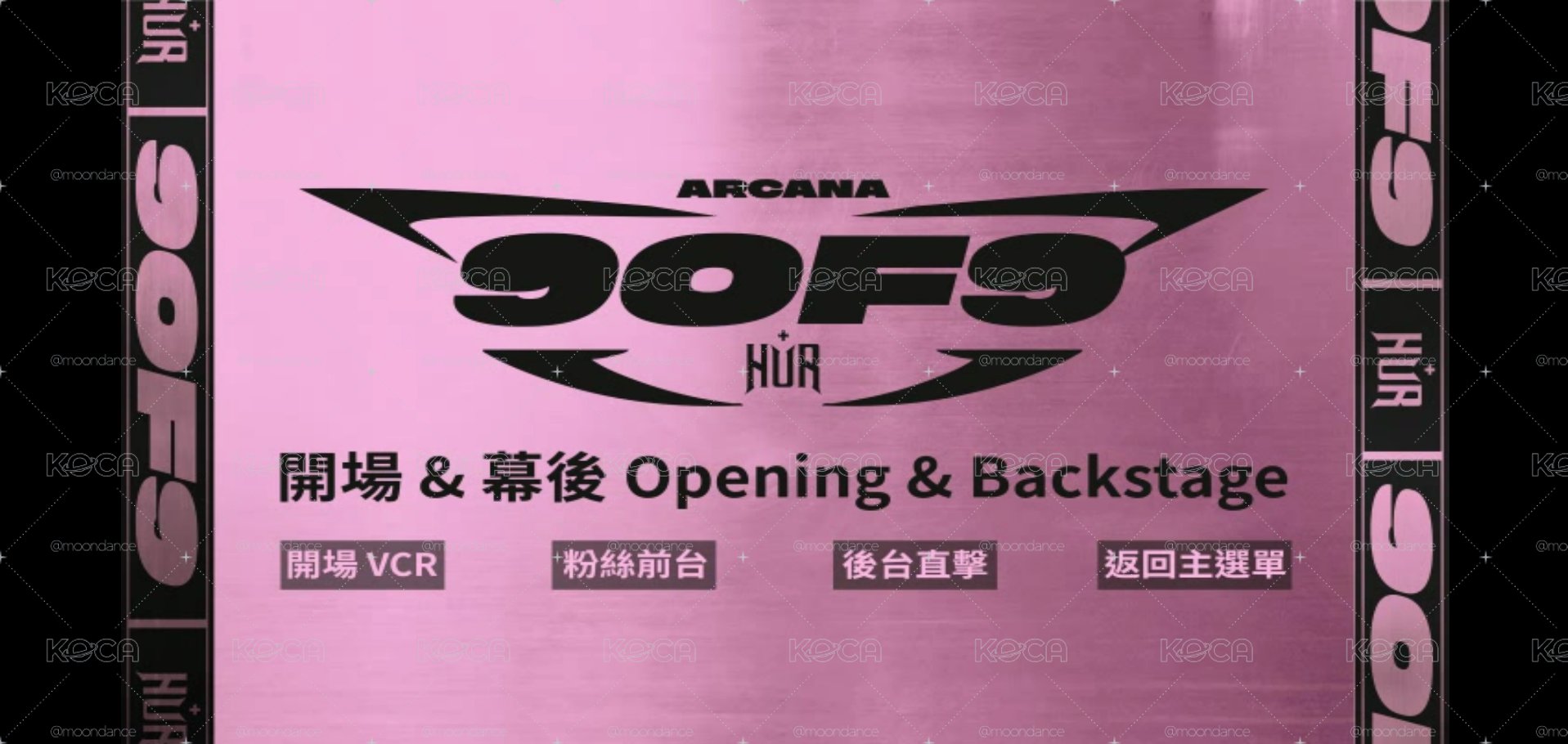 9 of 9 ARCANA CONCERT SOLO Part 珍藏 LIVE DVD，近全新，價格若太高可私訊討論