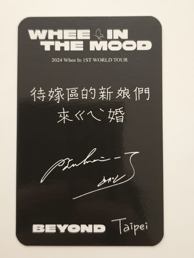 BEYOND TAIPEI Day2 入場卡