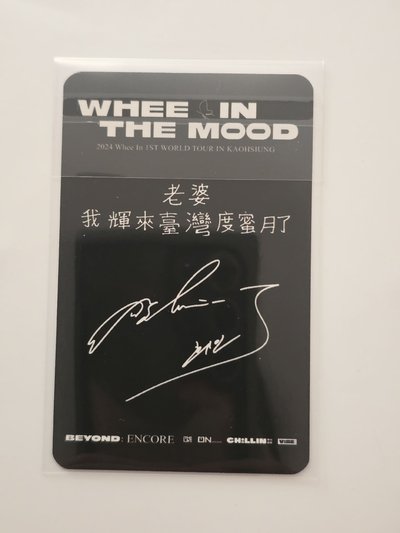 BEYOND 世巡 KAOHSIUNG DAY2  入場卡