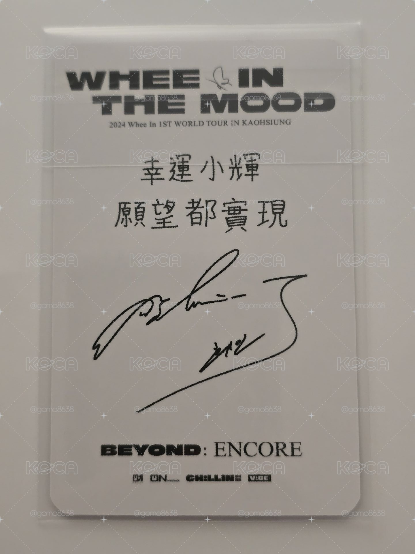 BEYOND 世巡 KAOHSIUNG LUCKY DRAW 入場卡