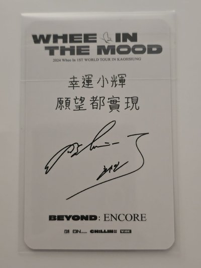 BEYOND 世巡 KAOHSIUNG LUCKY DRAW 入場卡
