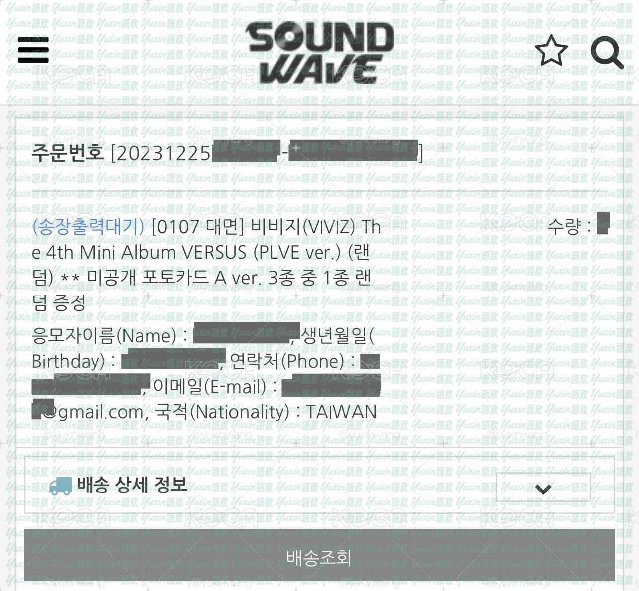 現貨✅ VIVIZ 信飛 VERSUS 專輯 SOUNDWAVE SW8.0 特典 小卡
