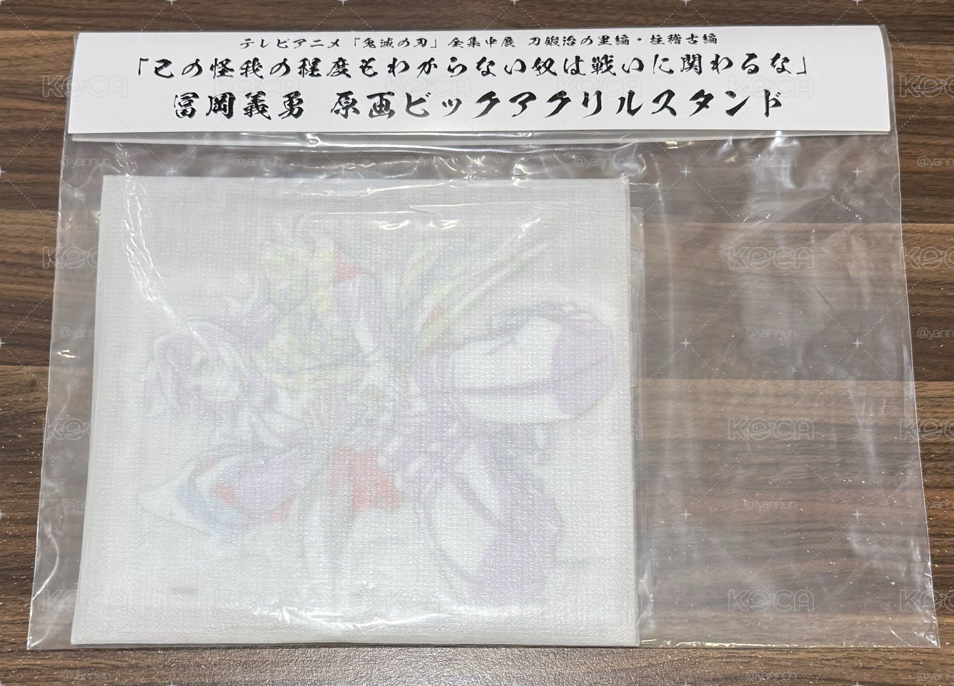 義勇全集中展原畫立牌