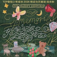 26年台曆《如果記憶會說話》組合款