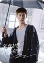 耀眼 影視收藏卡 R-3 戲劇卡 