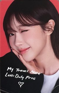 Lotte Duty Free 樂天 仁川機場免稅店 滿額卡 