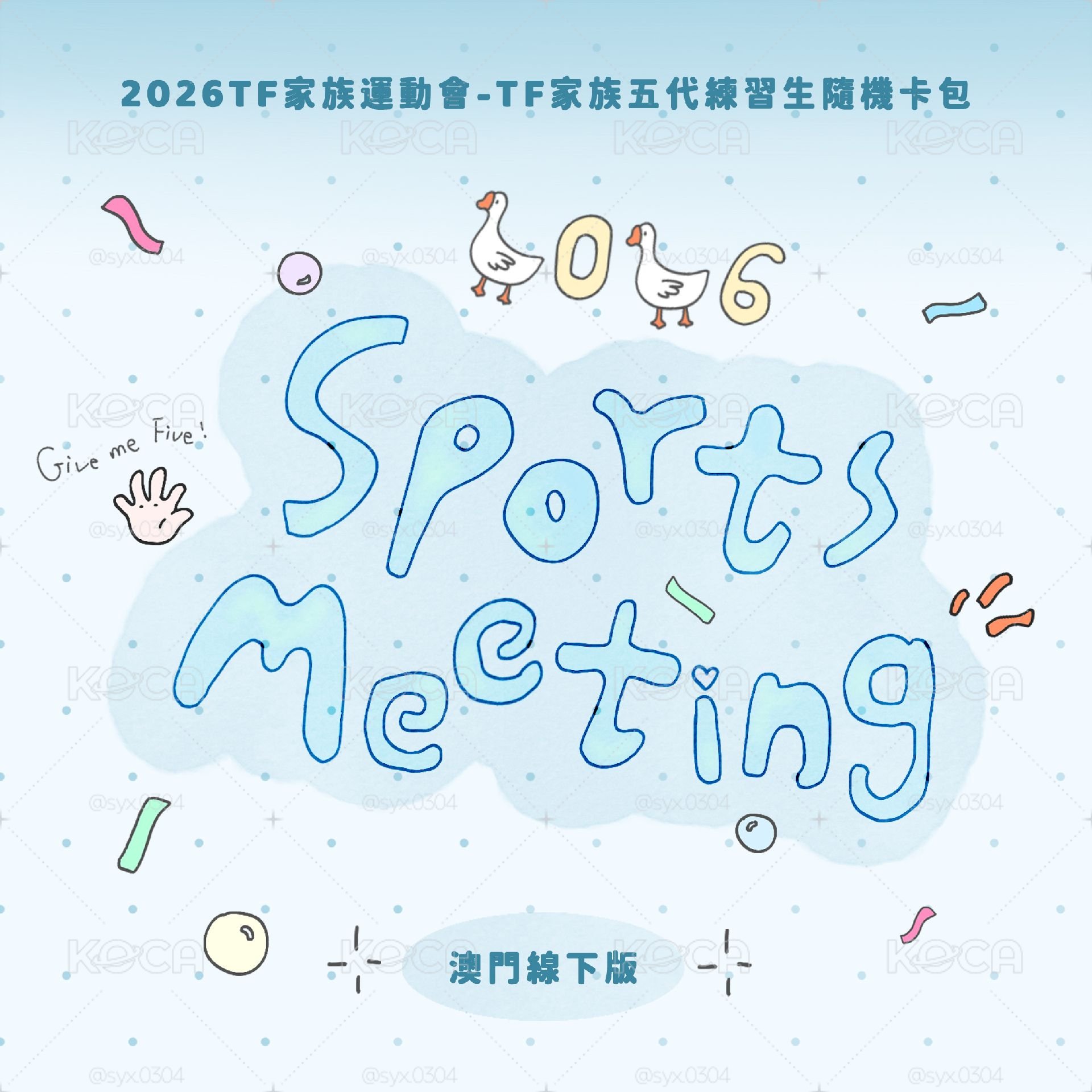 TF家族五代｜26年運動會場周版 代拍 (7/17 23:00下架)