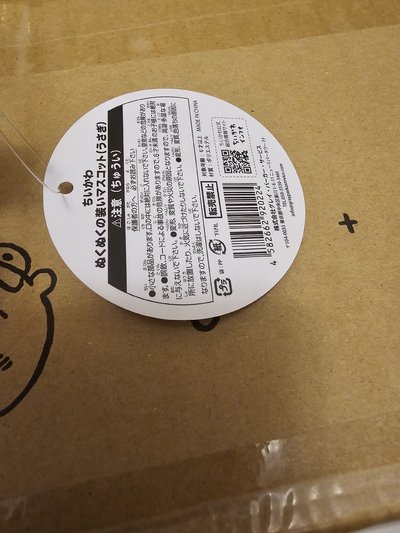 冬日圍巾兔兔