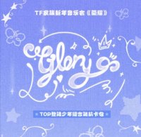 TF家族新年音樂會《榮耀》組合款