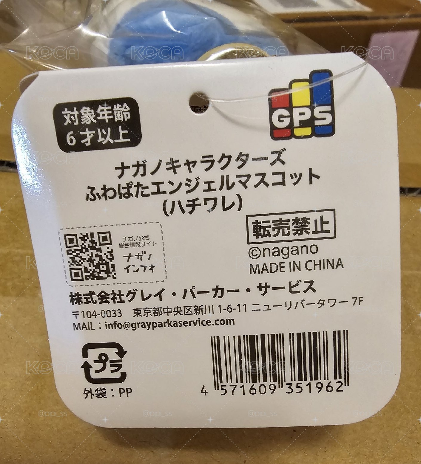 天使小八