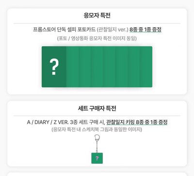 ATEEZ fromm觀察日記8卡+2吊飾