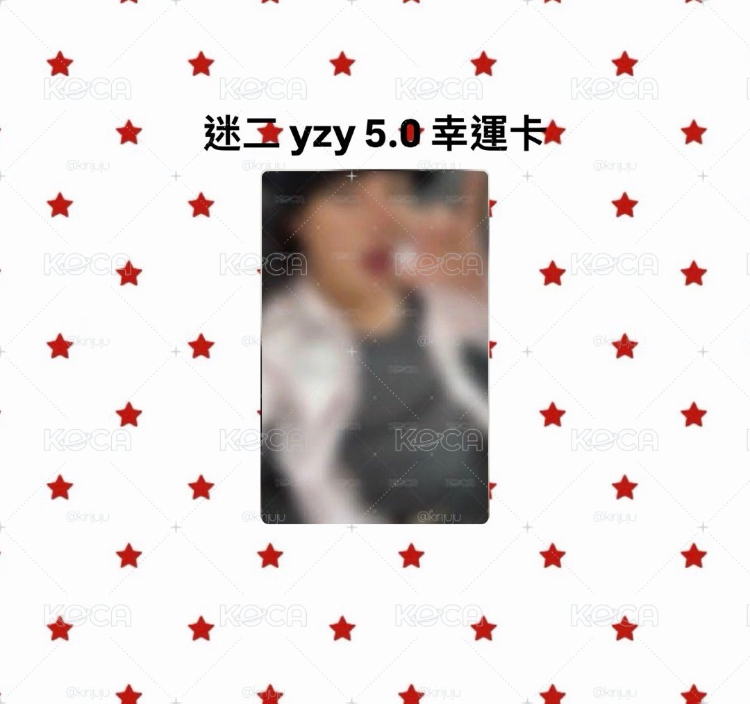 一直娛5.0幸運 鎬
