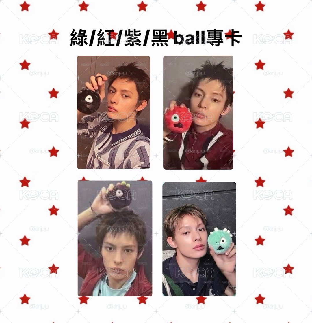 綠/紅/紫/黑 ball專卡 凡