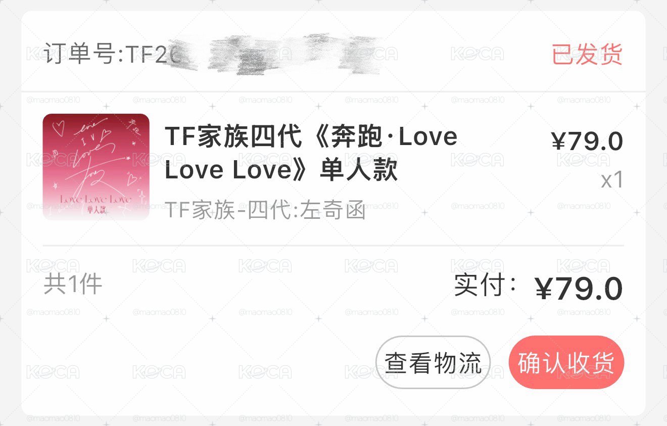 左奇函奔跑四 全套未拆