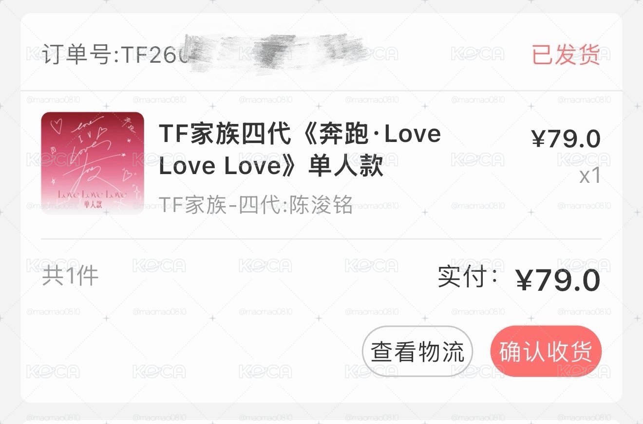 陳浚銘奔跑四 全套未拆
