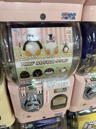 pingu 扭蛋