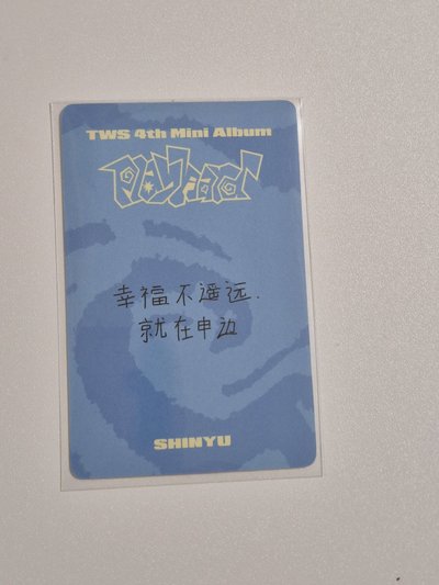 迷四yzy1.0 申惟