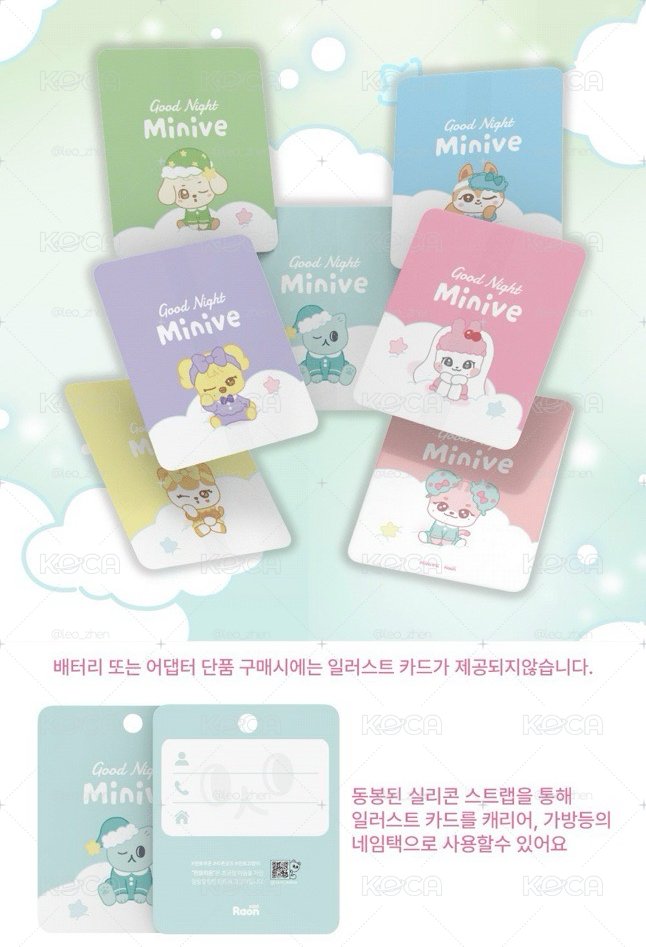 minive 行動電源