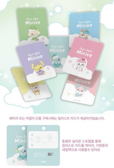 minive 行動電源