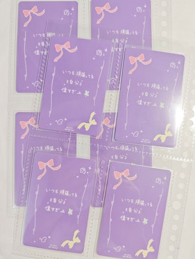 Be alright 怜專卡