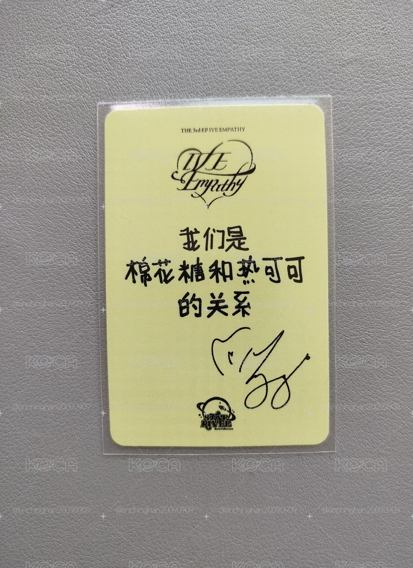 Wonyoung 星河中背