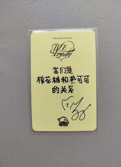 Wonyoung 星河中背