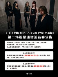 We made 一直娛yzy 3.0（簽售2.0）