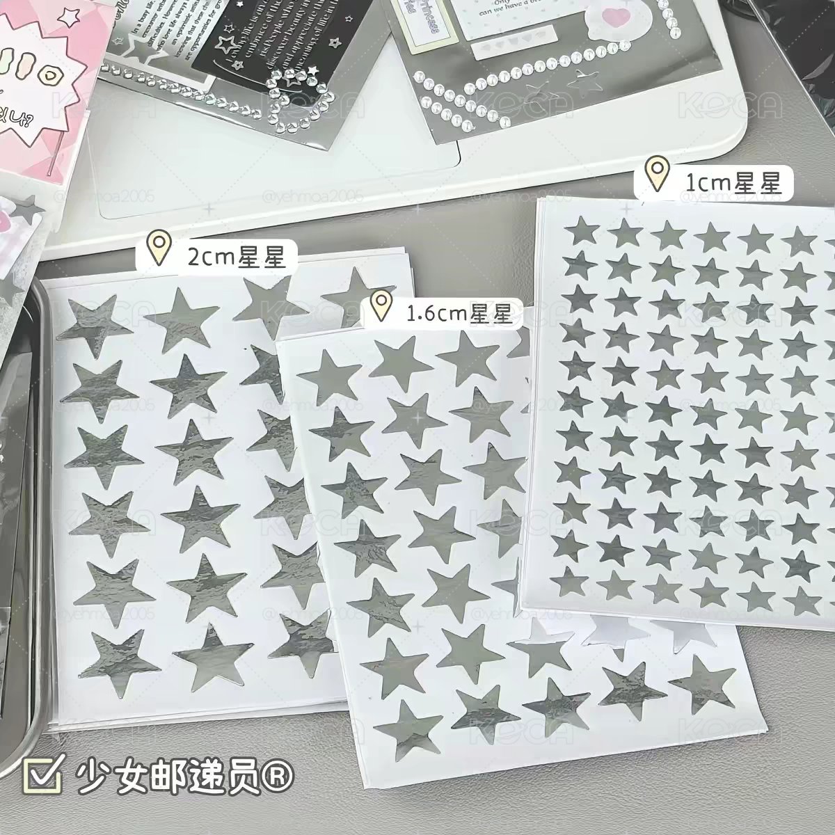 星星貼紙（有分尺寸