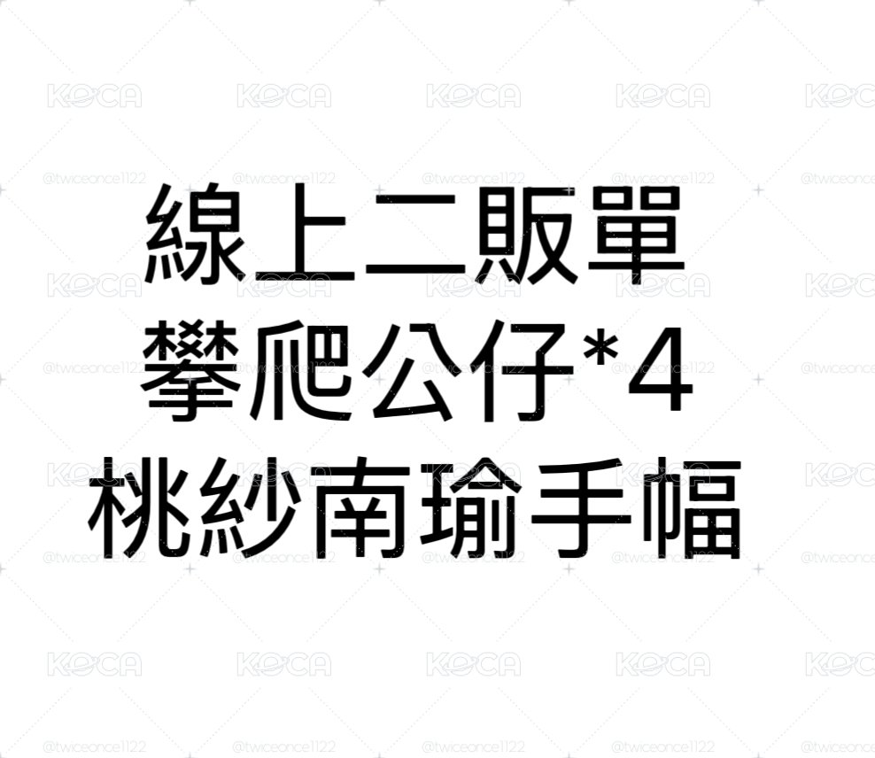 客訂