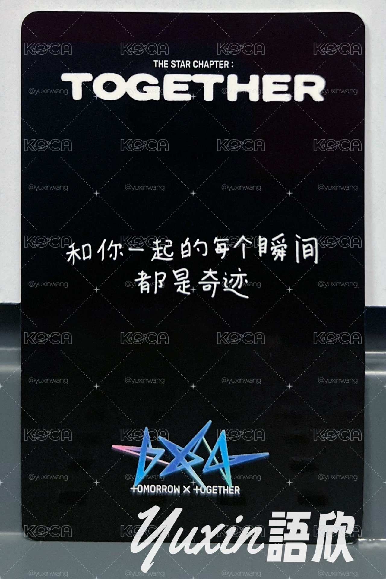 現貨✅ TXT 然竣 별의 장: TOGETHER 專輯 一直娛 特典 小卡