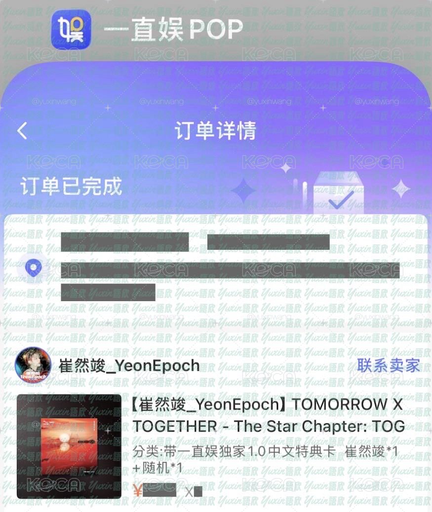 現貨✅ TXT 然竣 별의 장: TOGETHER 專輯 一直娛 特典 小卡