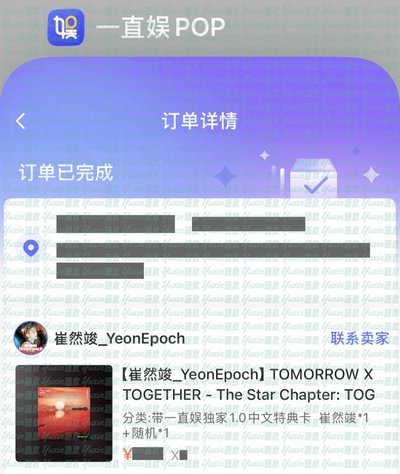 現貨✅ TXT 然竣 별의 장: TOGETHER 專輯 一直娛 特典 小卡